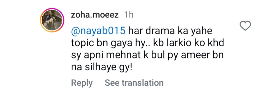 Viewers Slam Hareem Farooq's Casting As Masooma In Bismil