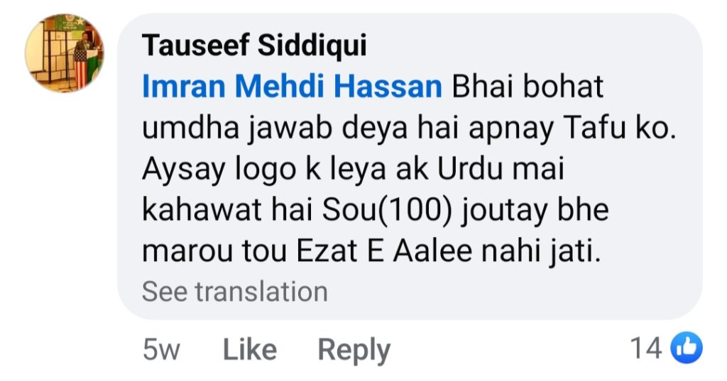 Mehdi Hassan's Son Replies To Ustad Tafu's Insulting Comment About Father