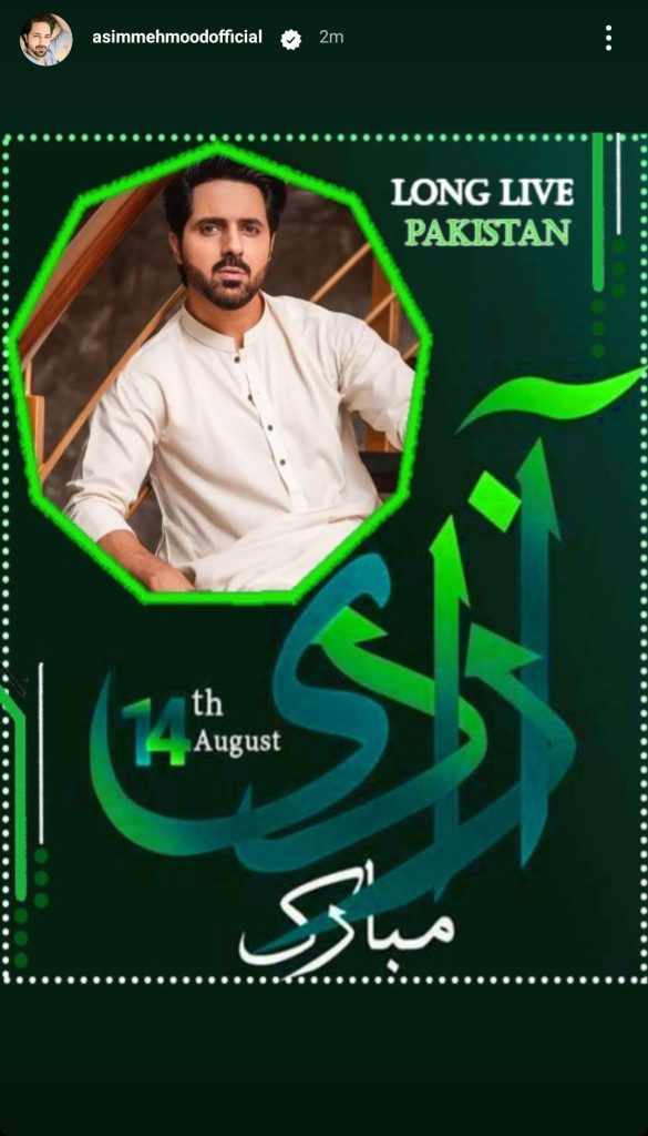 Pakistani Celebrities' Wishes & Messages on 14th August