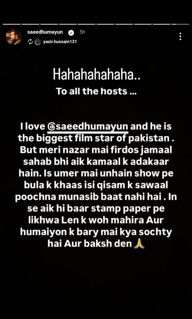 Humayun Saeed’s Take on Firdous Jamal’s Statement about Him