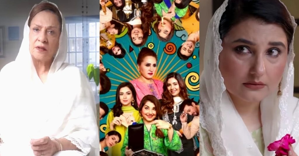 Drama Serial Baby Baji 2 Trailer Out Now