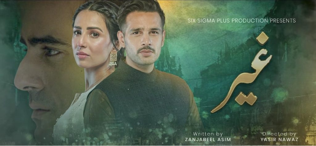 Ushna Shah & Adeel Hussain Upcoming Drama Ghair's Teaser