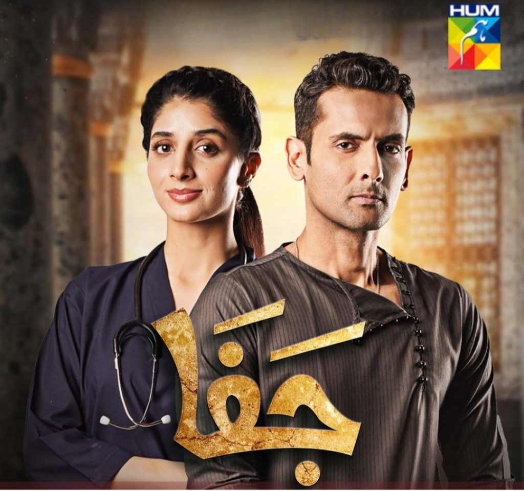 Top Pakistani Dramas As Per YouTube Views