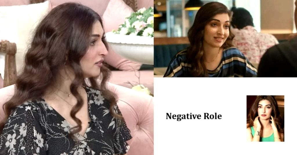 Areej Chaudhary About Her Negative Role in KMKT