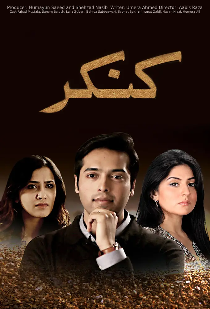 Top10 Fahad Mustafa Dramas