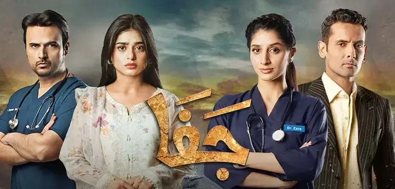 Mawra Hocane Talks About Jafaa & Sabaat