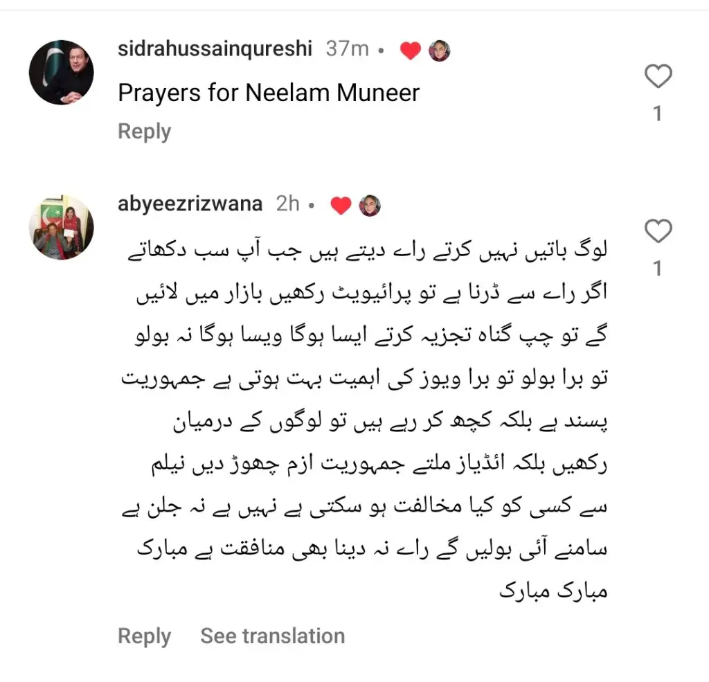 Mishi Khan Replies to Public Criticizing Neelam Muneer’s Marriage