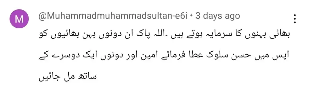 Imran Ashraf's sister spoke against his cold behavior.