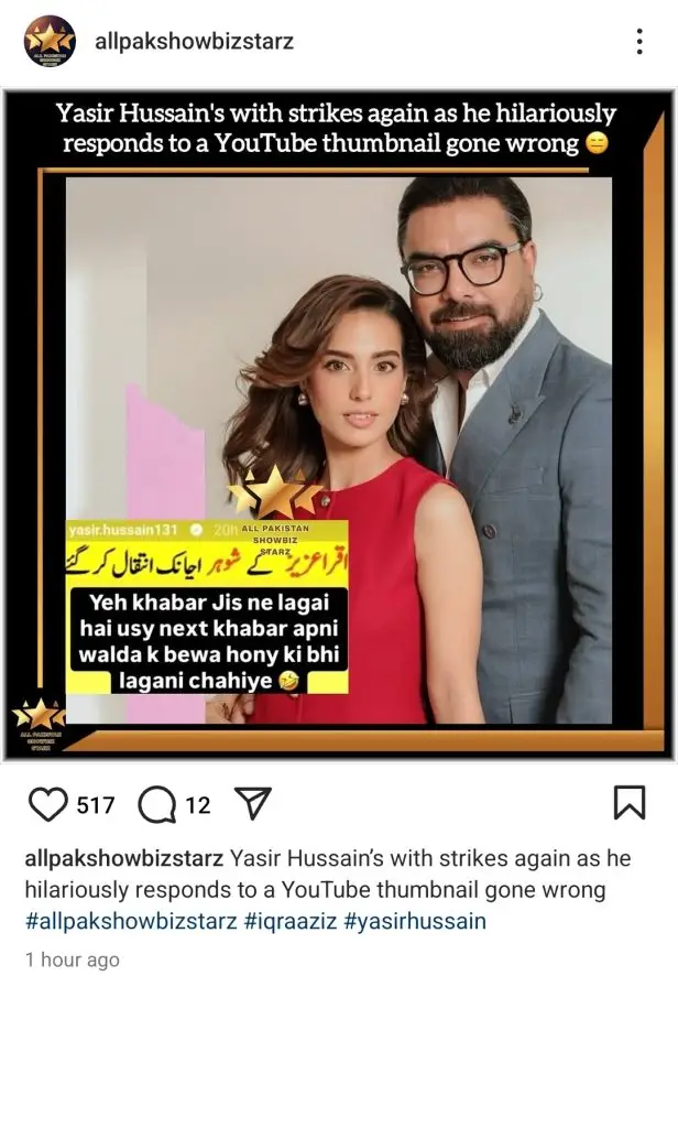 Yasir Hussain's Remarks on His Death News