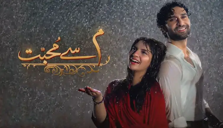 Who Is Mahi From Meem Se Mohabbat - Details