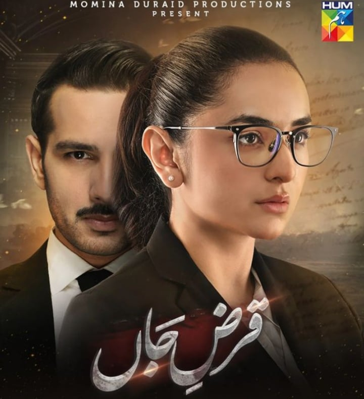 Qarz e Jaan Episode 12 - Fans Excited As Burhan Falls For Nashwa