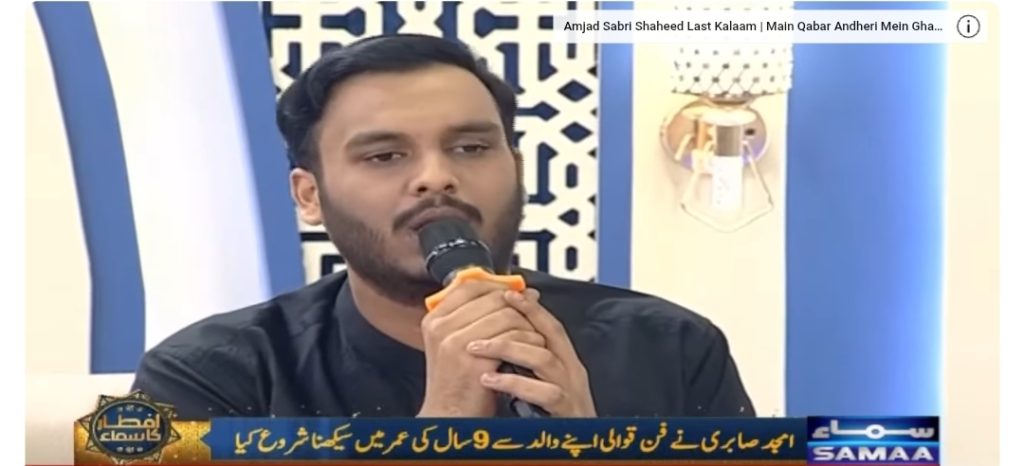 Amjad Sabri Son Recites His Father's Last Kalam