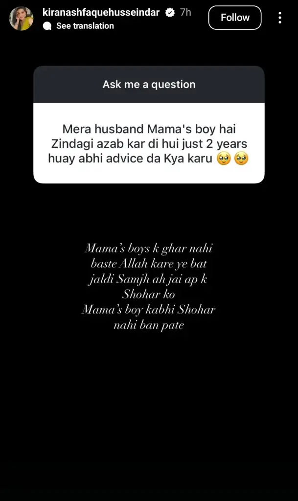 Kiran Ashfaque's Marriage Advice for Girls