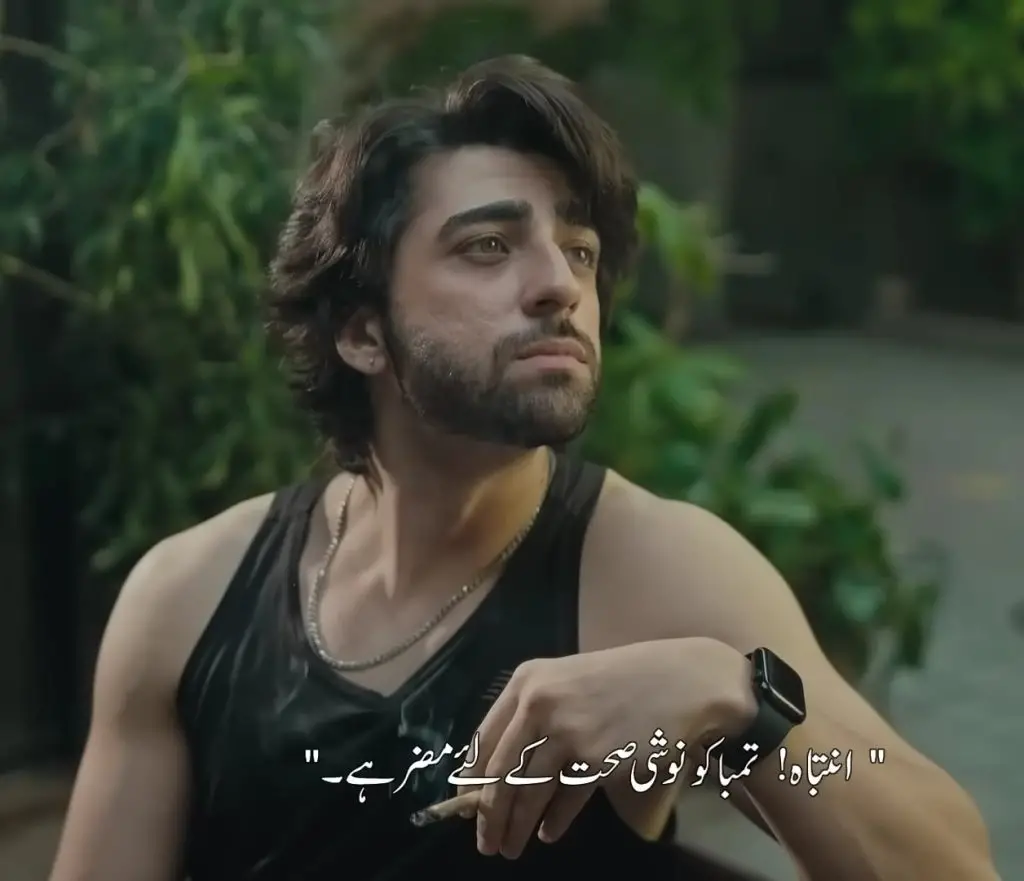 Ammar From Qarz e Jaan Is Based On A True Story