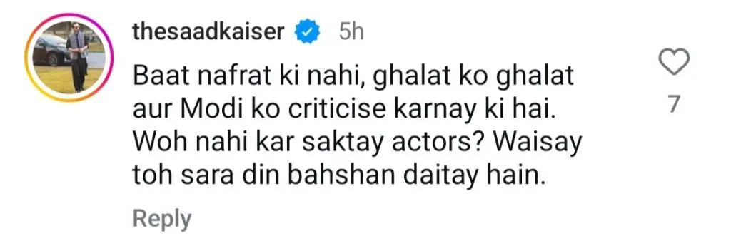 Sana Nawaz Criticized For Saying Actors Have No Boundaries