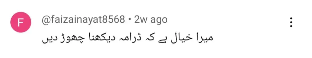 Mawra Hocane & Ameer Gilani’s Agar Tum Saath Ho – A Major Disappointment
