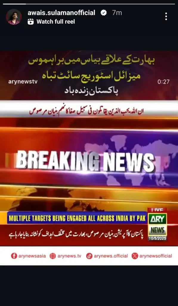 Pakistani Celebrities React To PAF’s Operation Bunyan Ul Mursoos
