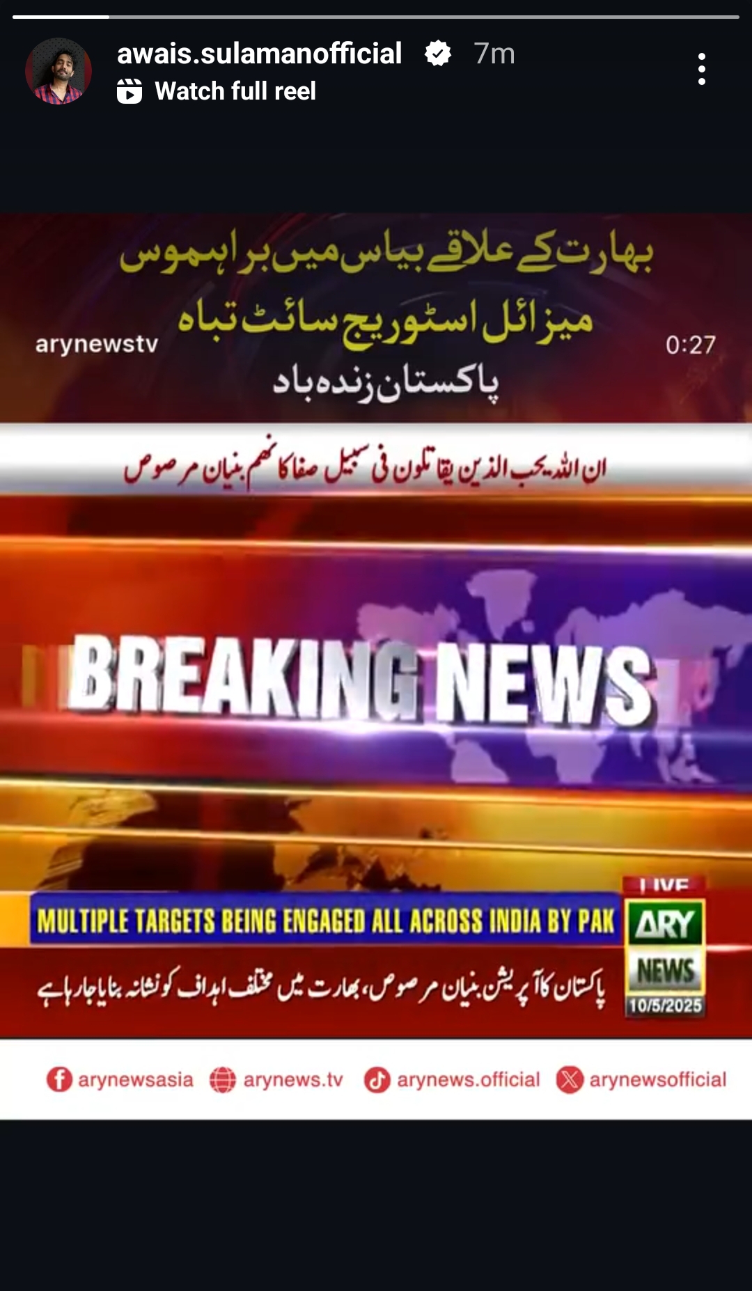 Pakistani Celebrities React To PAF’s Operation Bunyan Ul Mursoos