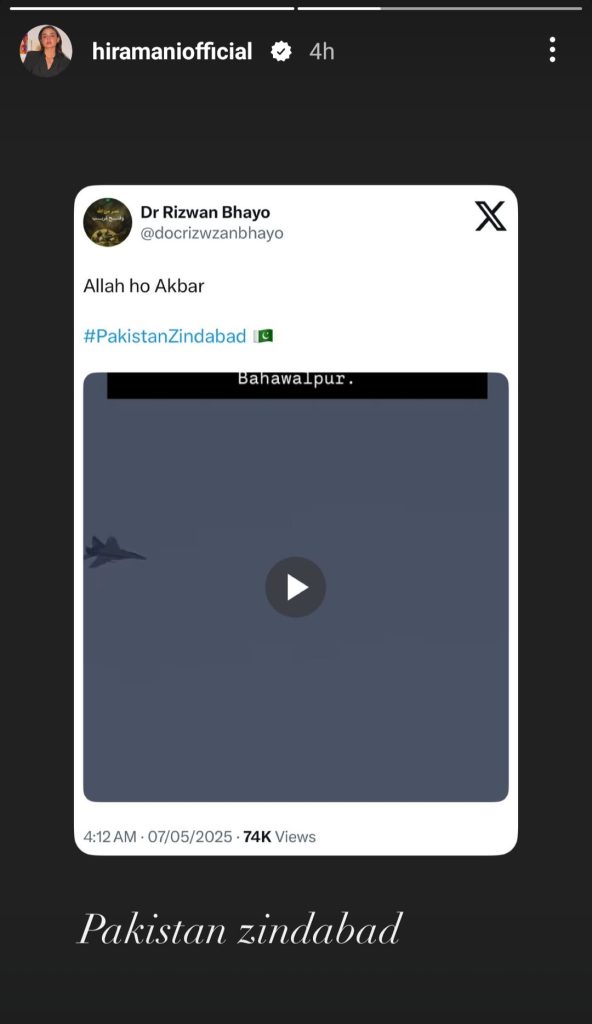 Pakistani Stars Take A Firm Stand Against India