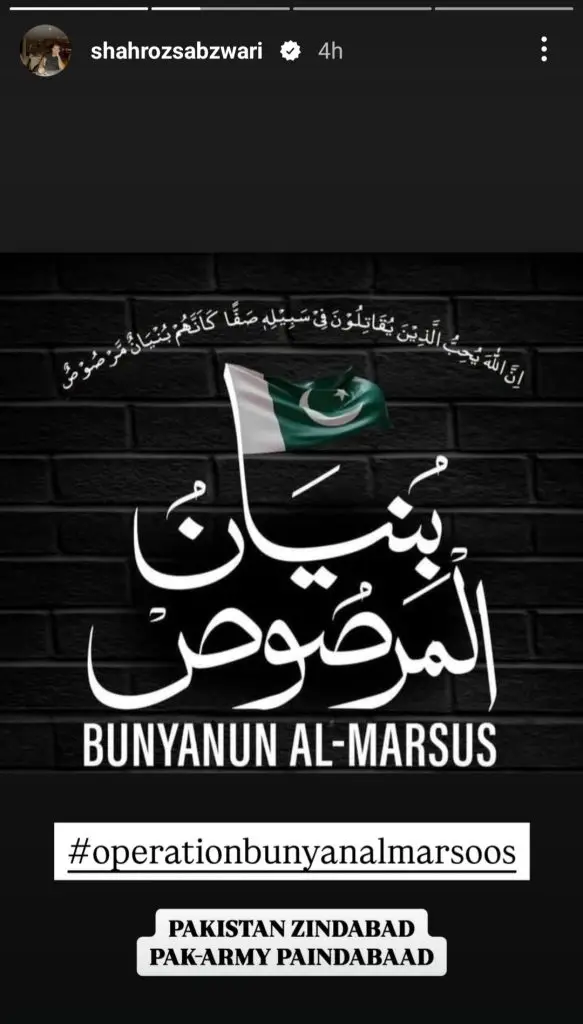 Pakistani Celebrities React To PAF’s Operation Bunyan Ul Mursoos