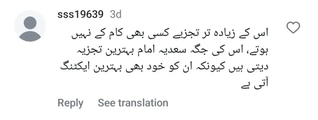 Nadia Khan’s Latest Statement Stuns Public