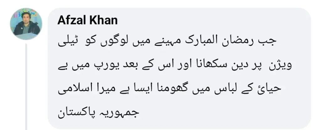 Fiza Ali’s Recent Caution to Haters Gets Backlash