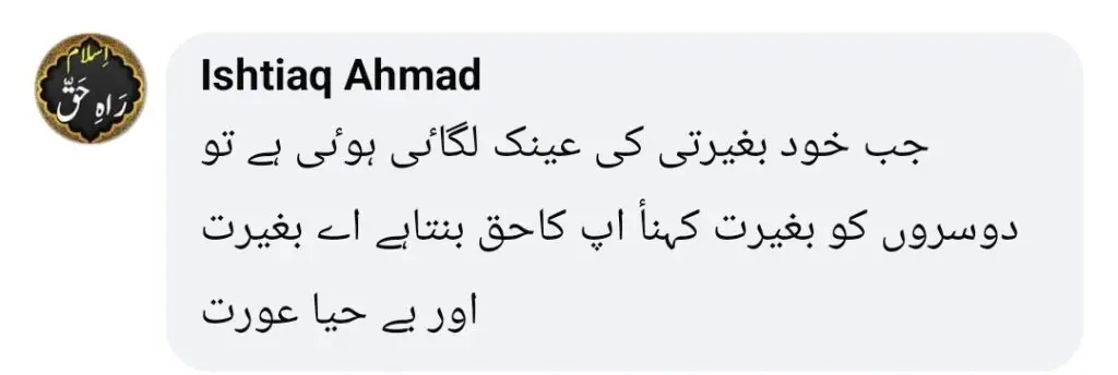 Fiza Ali’s Recent Caution to Haters Gets Backlash