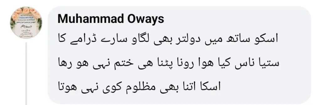 Drama Serial Behkaway Criticized for Overdramatic Situations