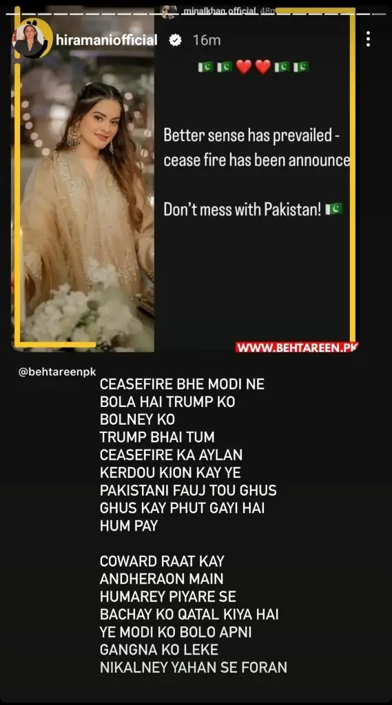Pakistani Celebrities’ Reaction on Ceasefire