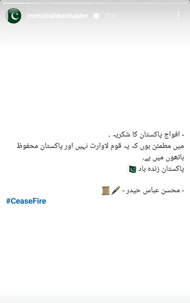 Pakistani Celebrities’ Reaction on Ceasefire