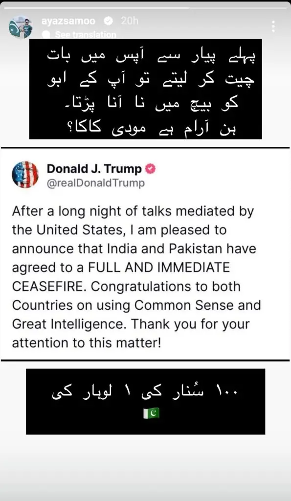 Pakistani Celebrities’ Reaction on Ceasefire