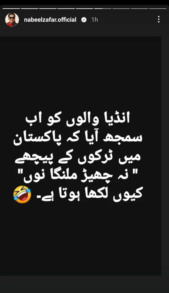 Pakistani Celebrities’ Reaction on Ceasefire