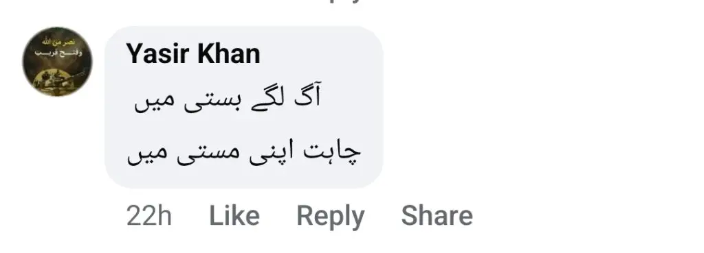 Chahat Fateh Ali & Khushboo’s Indecent Video Heavily Criticized