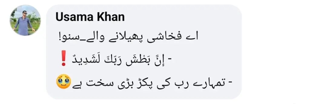 Chahat Fateh Ali & Khushboo’s Indecent Video Heavily Criticized