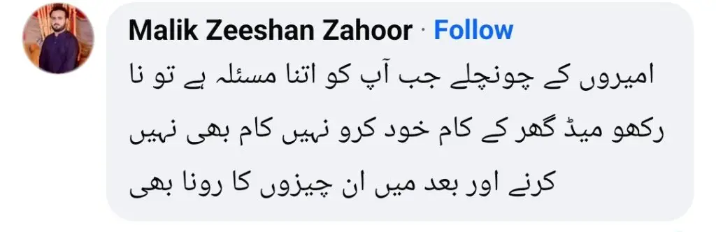Samaa Morning Show Content Raises Questions
