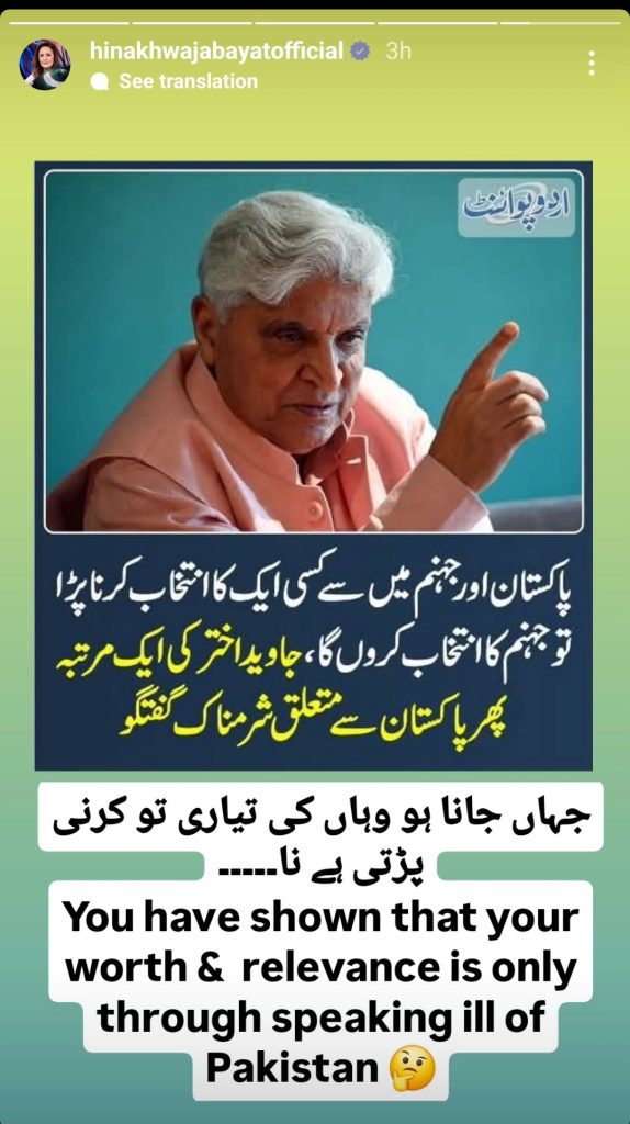 Pakistanis Troll Javed Akhtar For His Remarks Against Pakistan