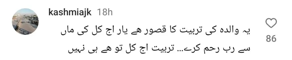 Viral Gup Shab Guest Zainab Yousaf Trolled For Blunt Replies