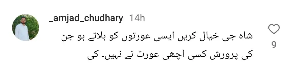 Viral Gup Shab Guest Zainab Yousaf Trolled For Blunt Replies