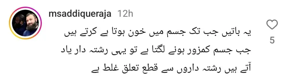 Viral Gup Shab Guest Zainab Yousaf Trolled For Blunt Replies