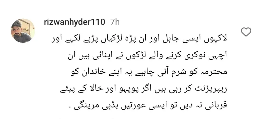 Viral Gup Shab Guest Zainab Yousaf Trolled For Blunt Replies