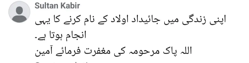 Ayesha Khan’s Body Not Claimed – Details