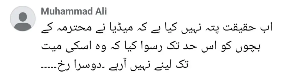 Ayesha Khan’s Body Not Claimed – Details