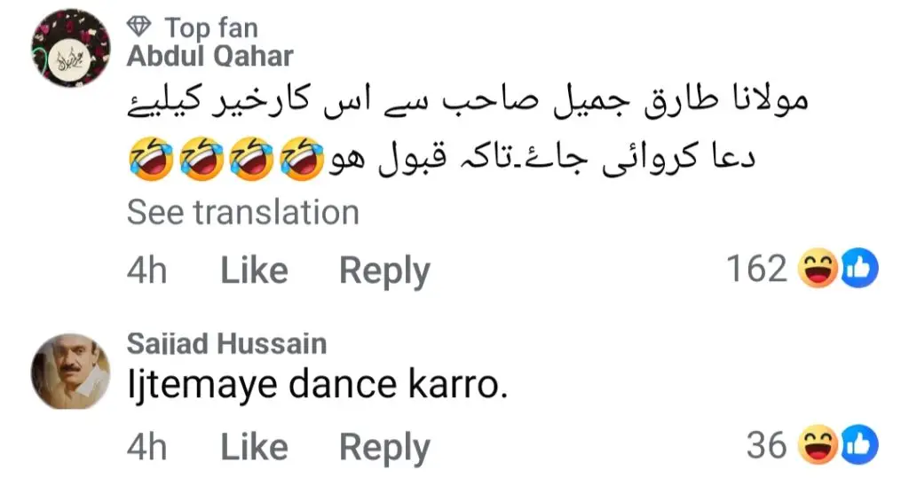 Mahira Khan’s Ijtimai Dua For Love Guru Success
