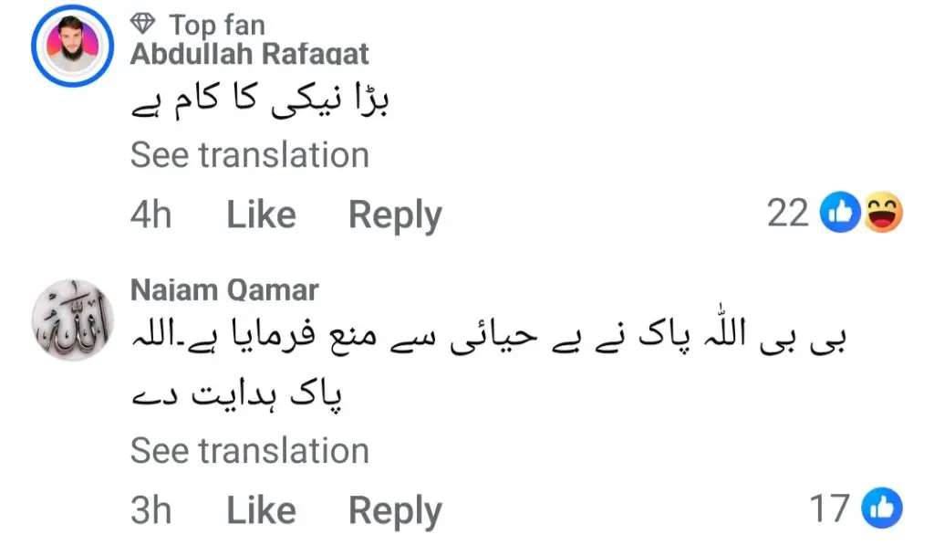 Mahira Khan’s Ijtimai Dua For Love Guru Success