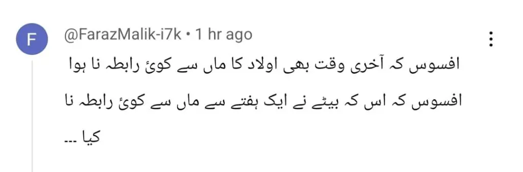 Public & Celebrities Raise Questions After Ayesha Khan’s Sad Demise
