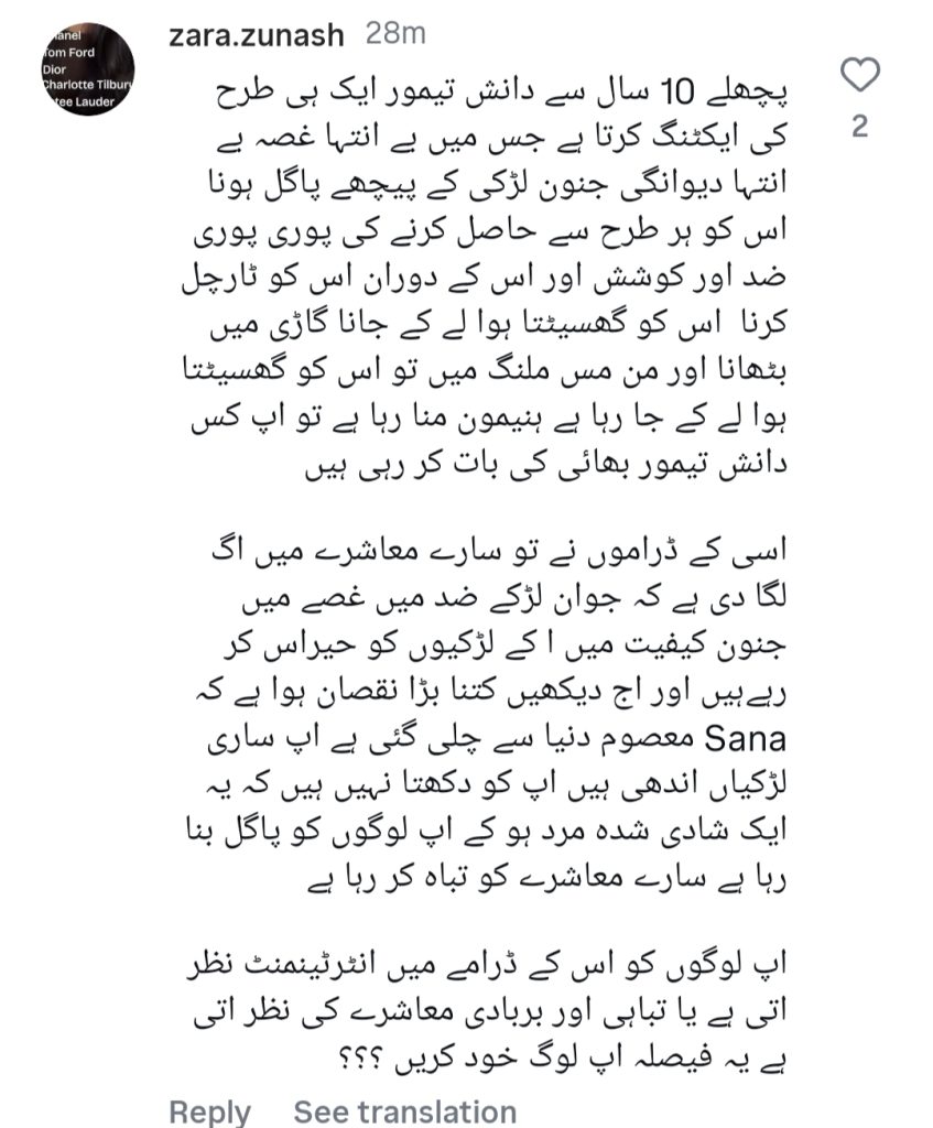 Alina Abbas Shah Calls Out Danish Taimoor
