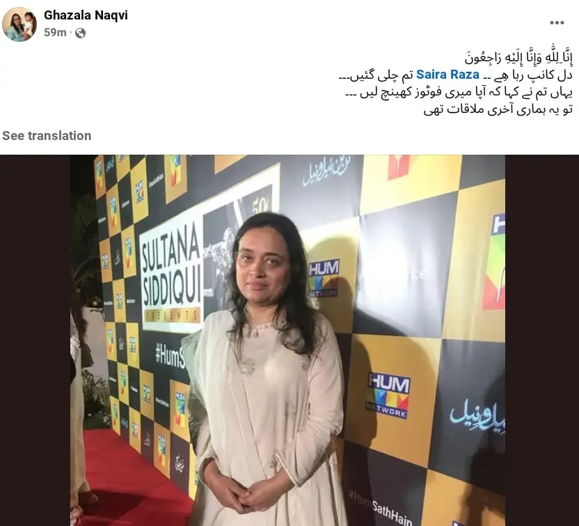 Mere Humsafar Writer Saira Raza Passes Away