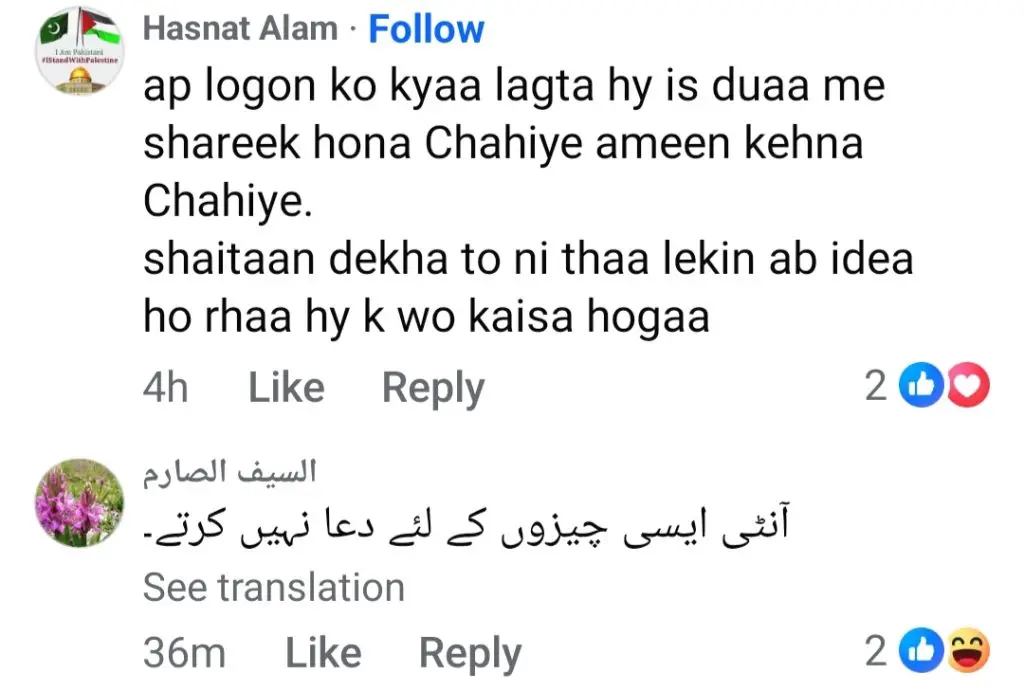 Mahira Khan’s Ijtimai Dua For Love Guru Success