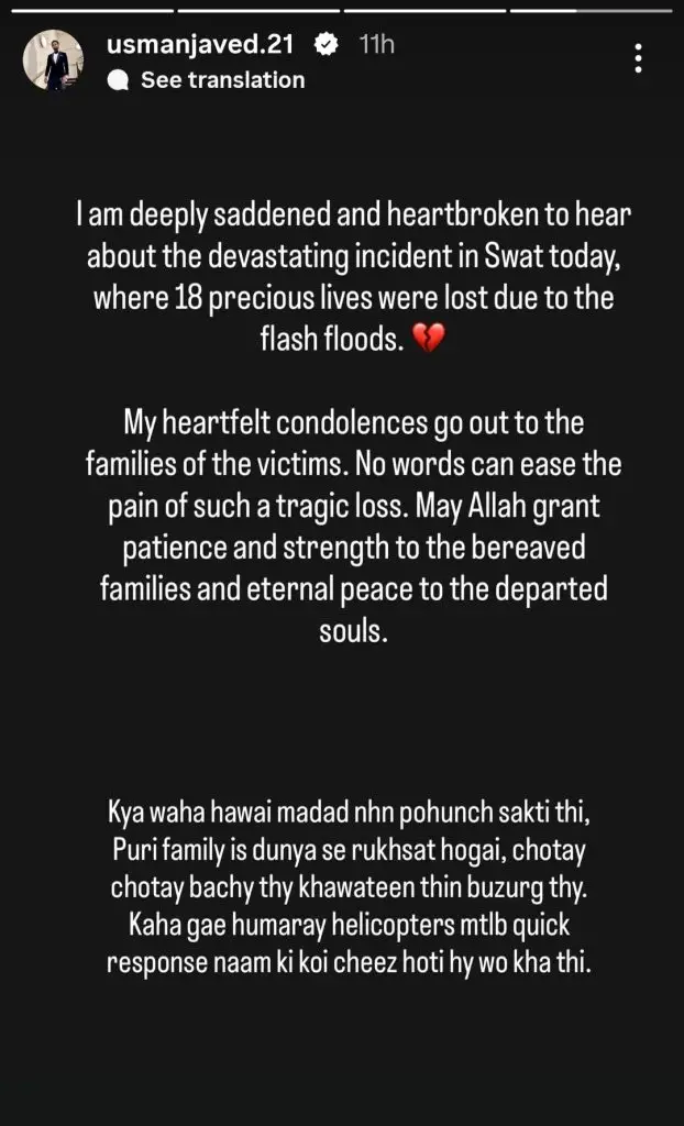 Pakistani Celebrities Heartbroken On Swat Tragedy