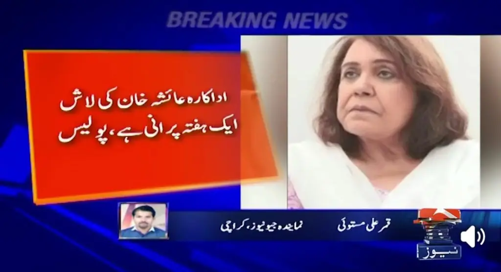 Senior Actor Ayesha Khan Passes Away